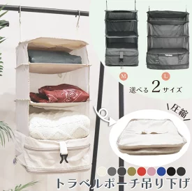 圧縮バッグ